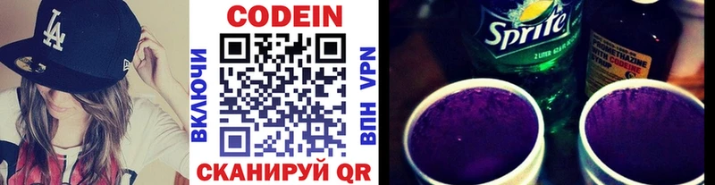 Кодеиновый сироп Lean напиток Lean (лин)  продажа наркотиков  Бузулук 